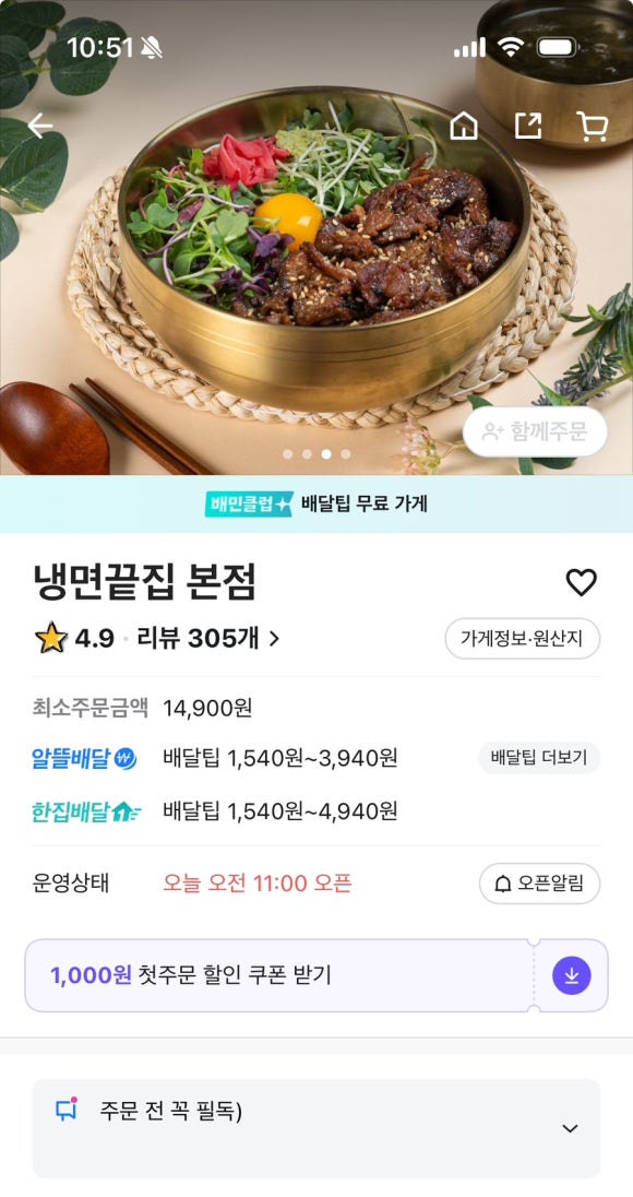 냉면끝집 이미지