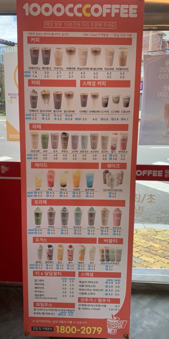 천씨씨커피울산 이미지