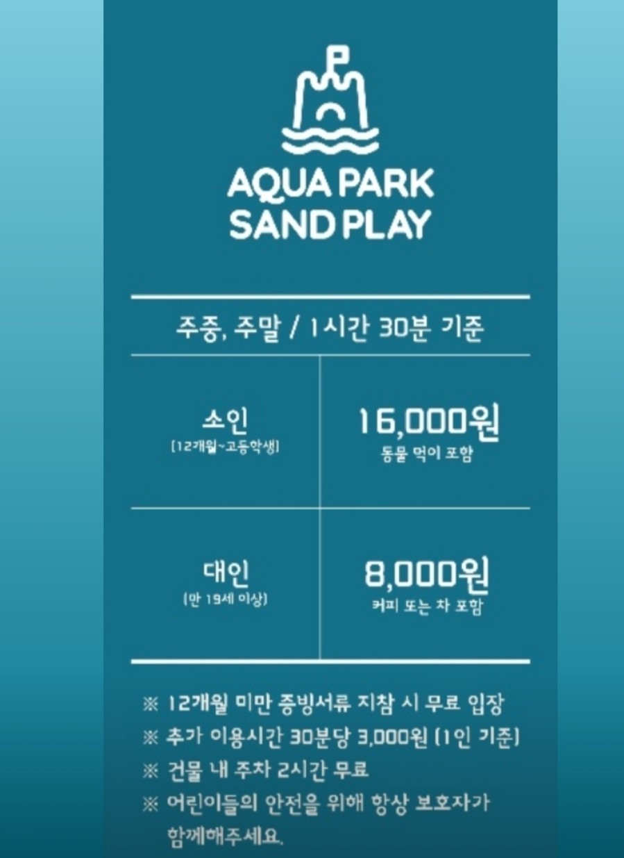 아쿠아파크 이미지
