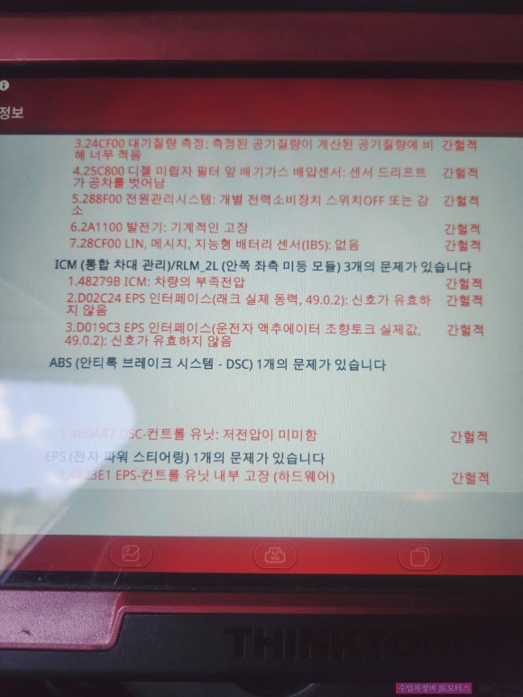 JK모터스 이미지