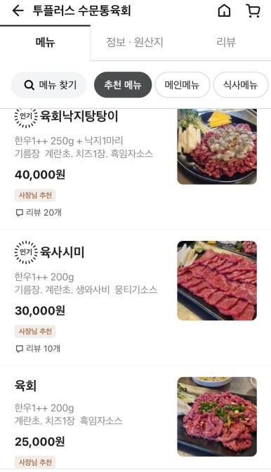 수문통육회 이미지