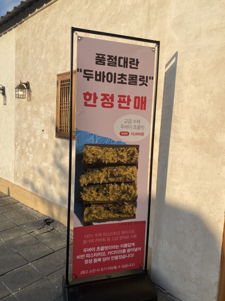 베르꾸뻬(beurre coupe) 이미지