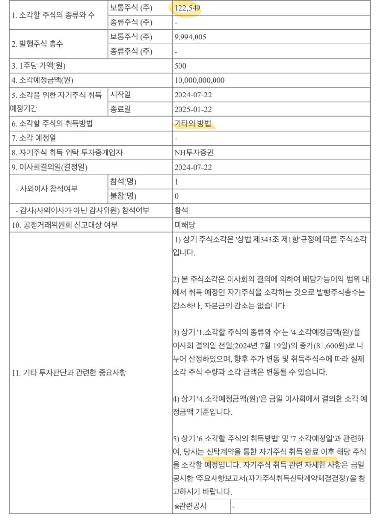 이앤씨컴퍼니 이미지