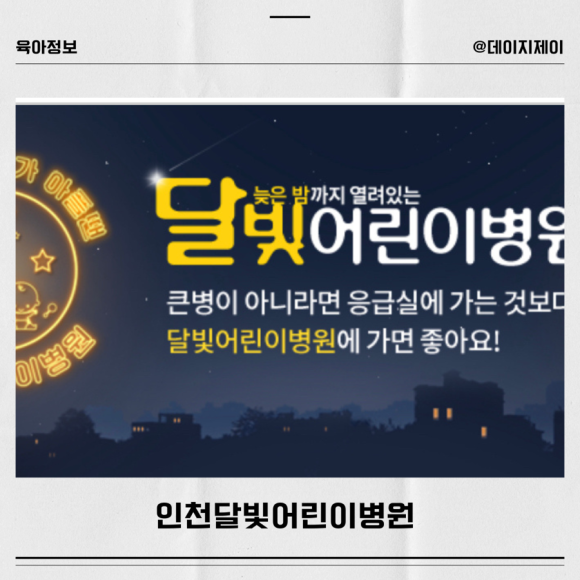 브이아이씨365소아청소년과의원 이미지
