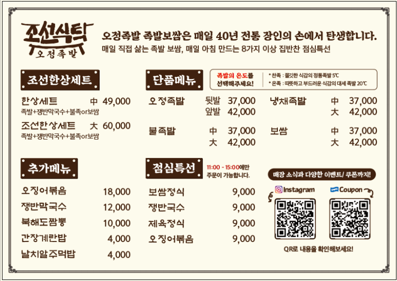 오정막국수 이미지