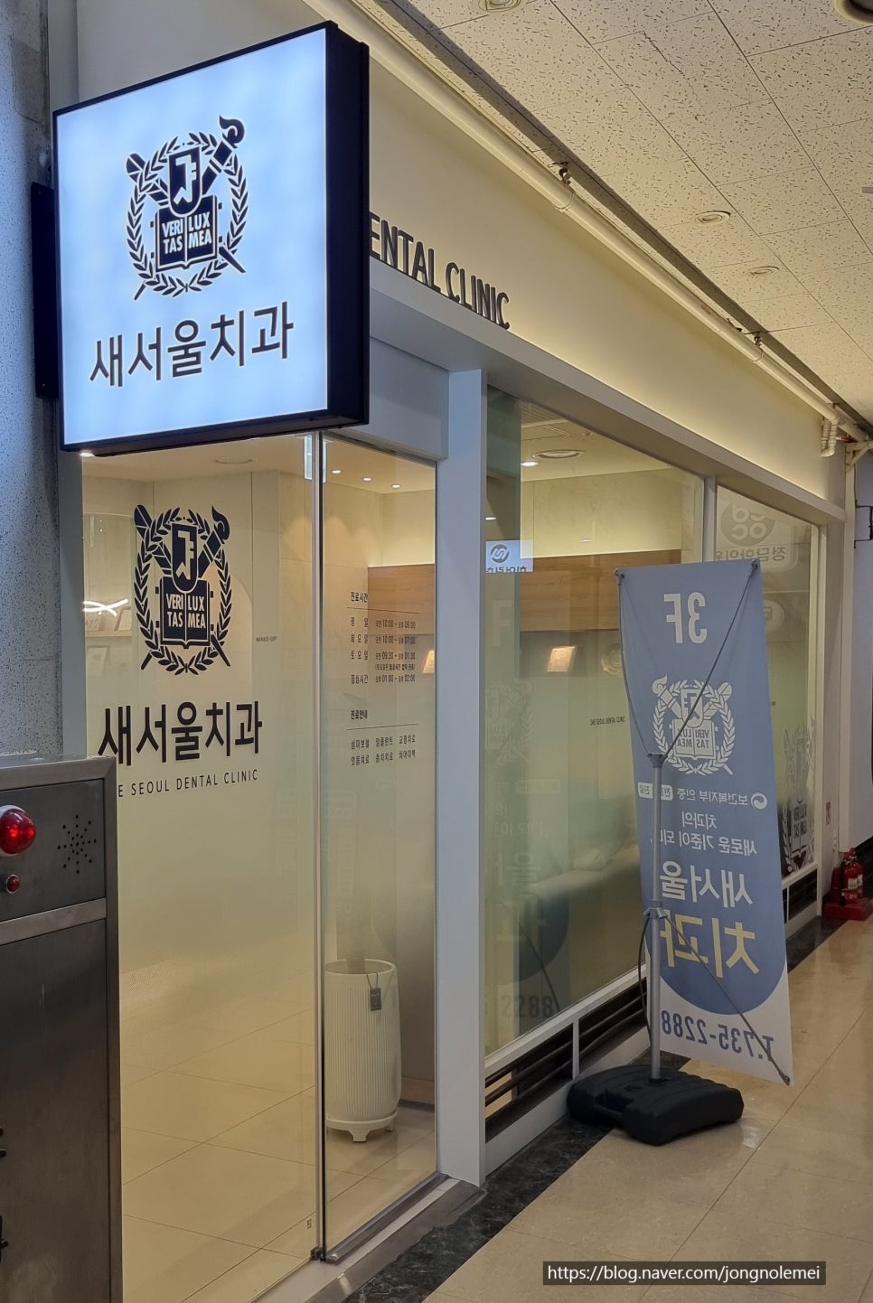 새서울치과의원 이미지