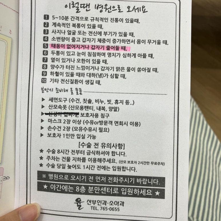 율산부인과의원 이미지