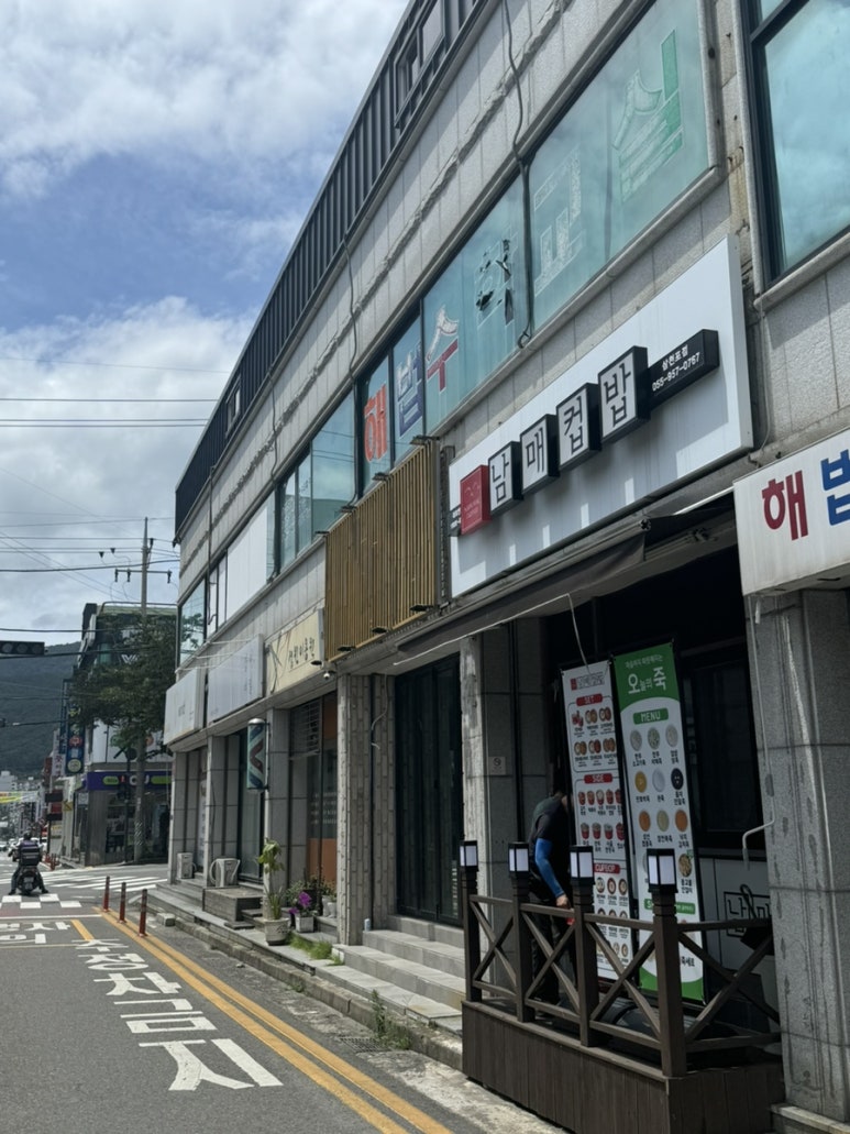 남매컵밥삼천포점 이미지