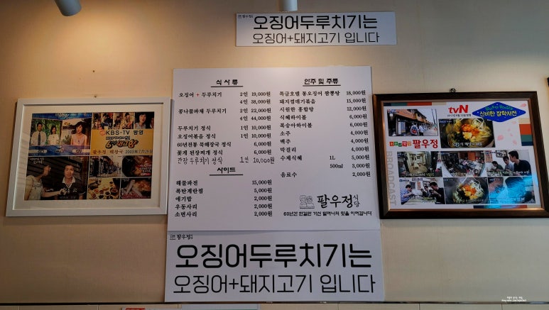 경주팔우정식당 이미지