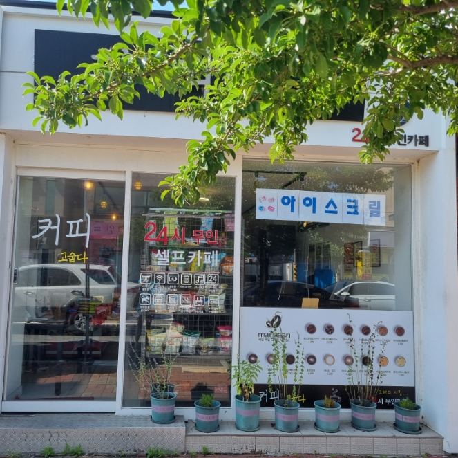 커피고숩다 이미지