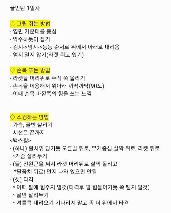 꿀민턴스포츠센터 이미지