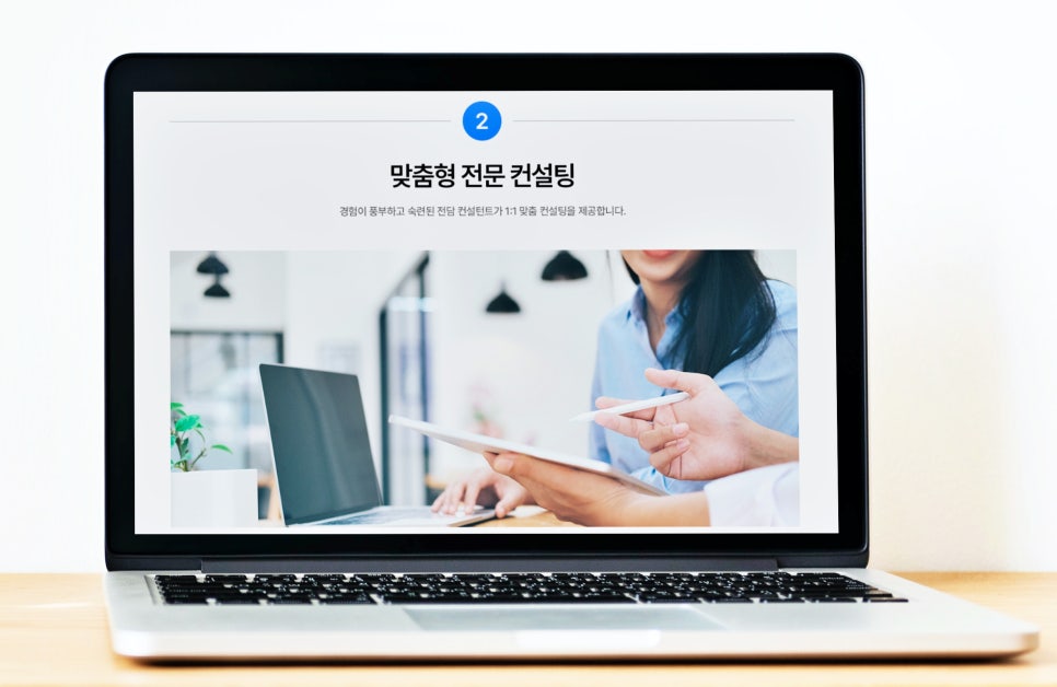 이지스마트컨설팅 이미지