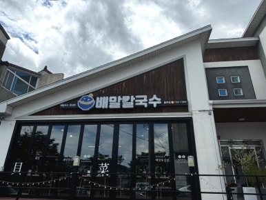 율하국수 이미지