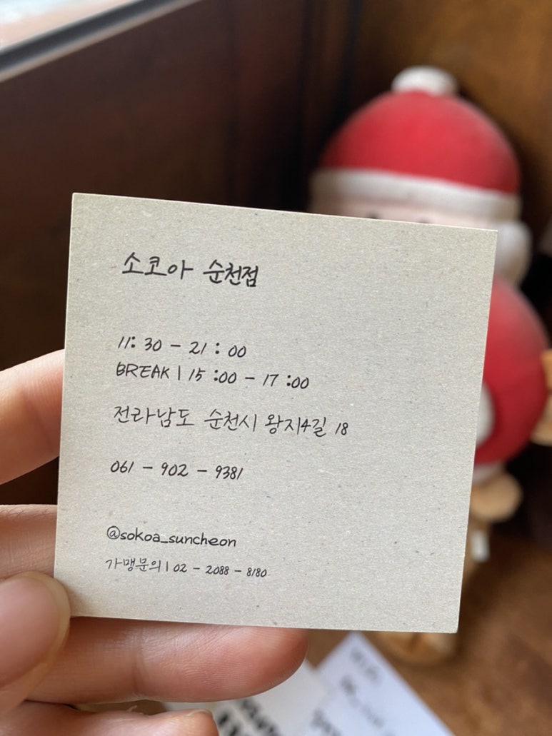 소코아 순천점 이미지