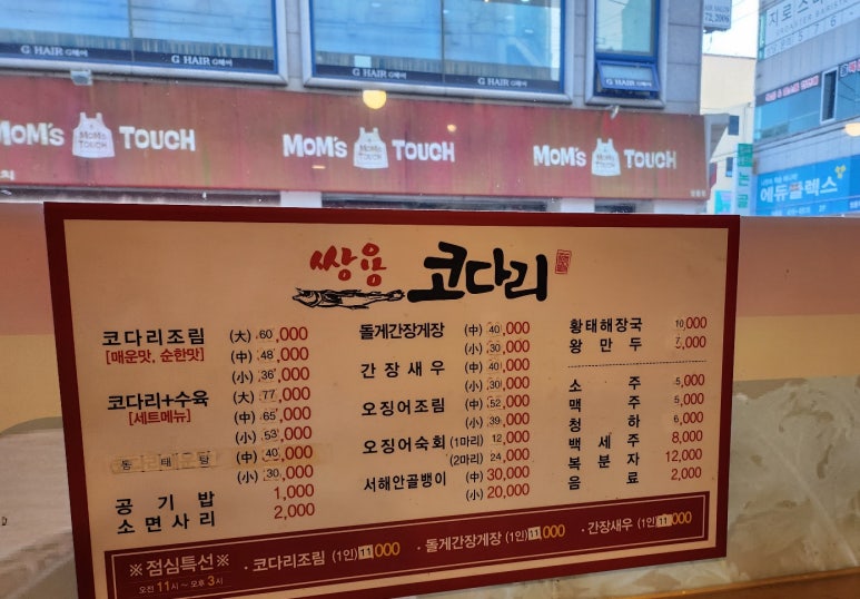 쌍용코다리 이미지