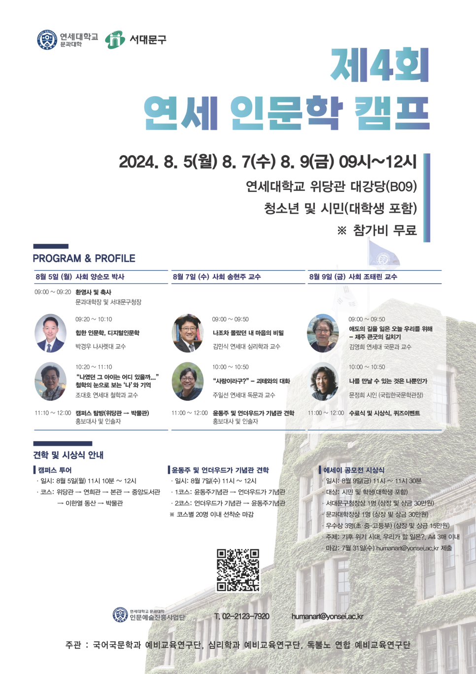연세투어 이미지