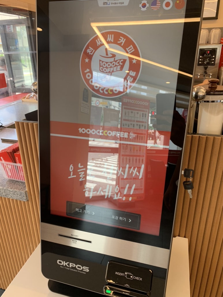 천씨씨커피울산 이미지