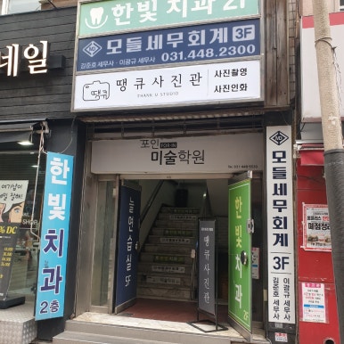 안양동사진관 이미지
