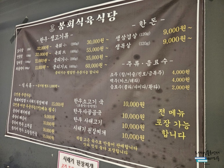 소전생고기식육식당 이미지