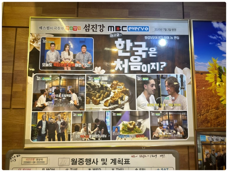 섬진강숯불구이 이미지