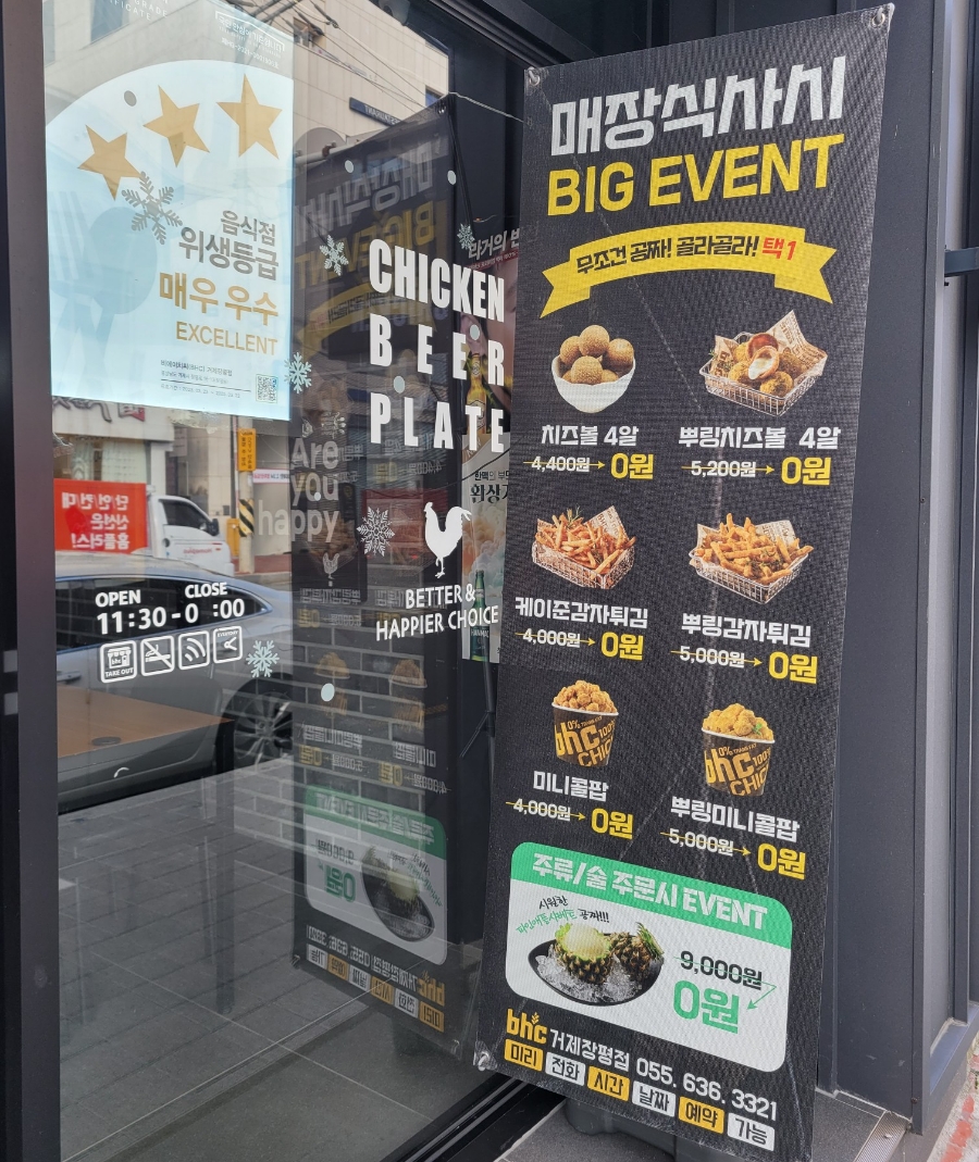비에이치씨거제장평점 이미지