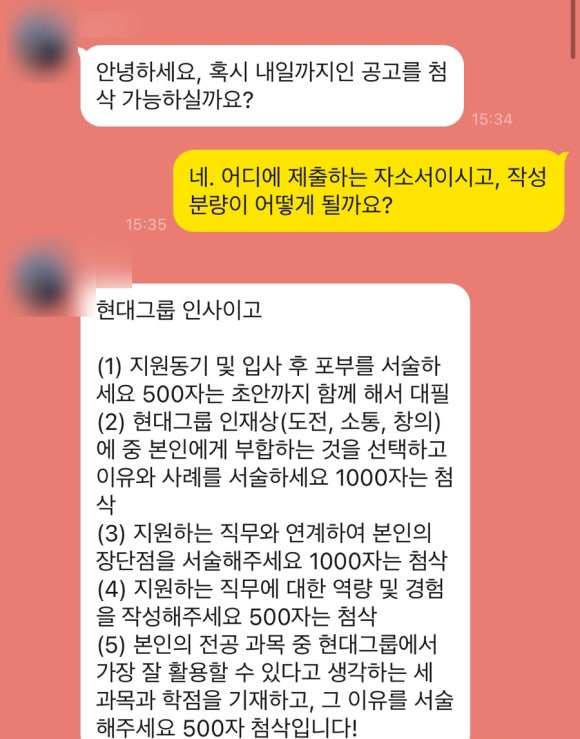 바른인사컨설팅 이미지
