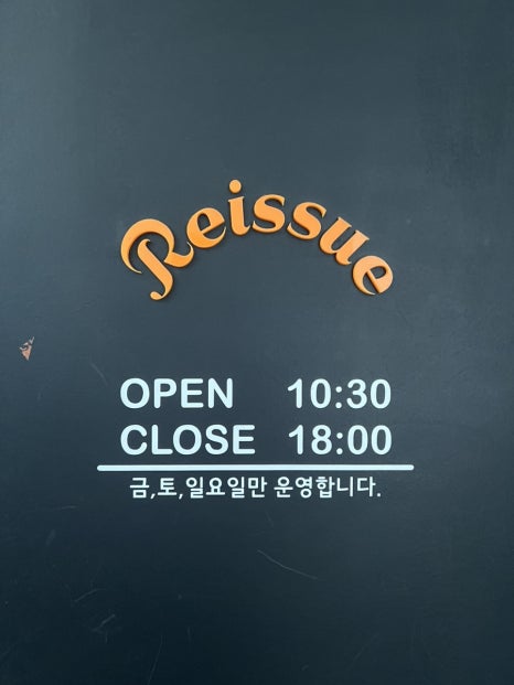 리이슈커피로스터스 이미지