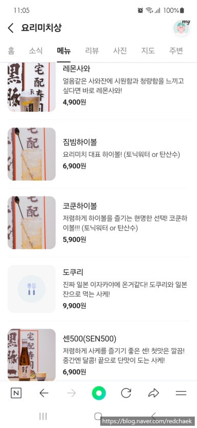 요리미치상 이미지