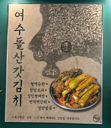 목구멍 영등포구청점 이미지