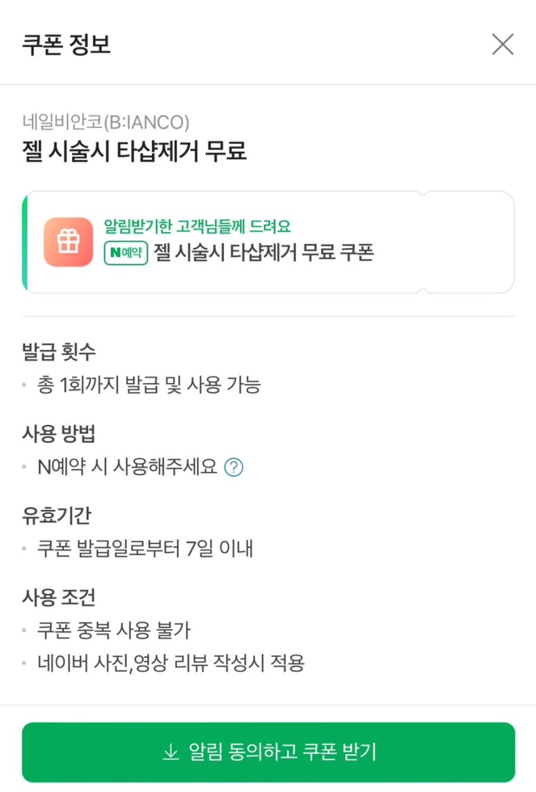 네일뽀또 이미지