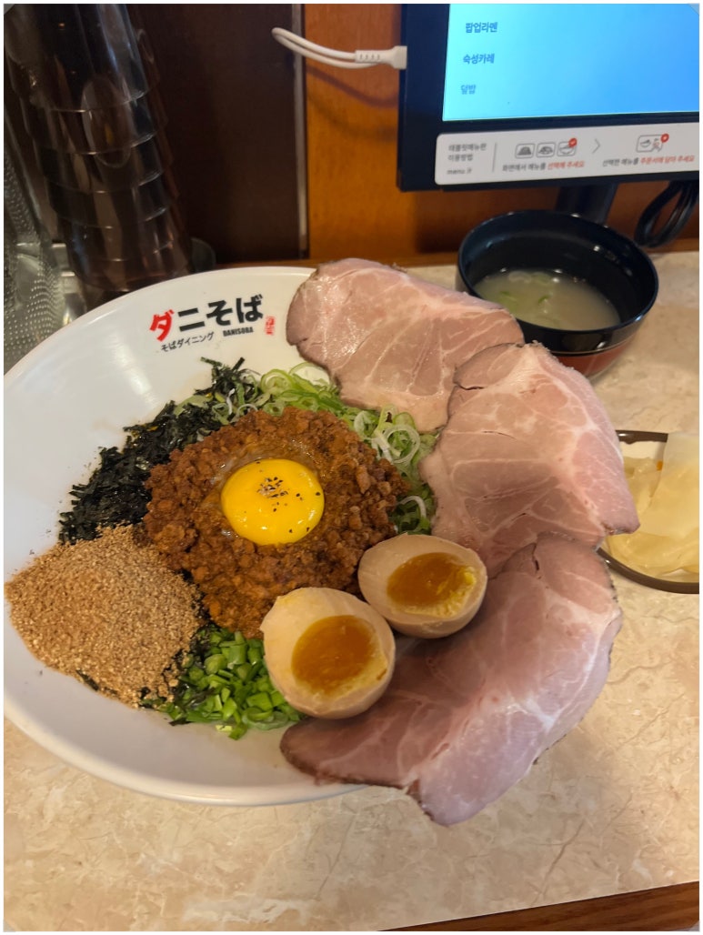 다니소바 이미지