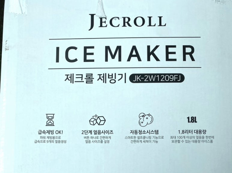 설정제빙 이미지