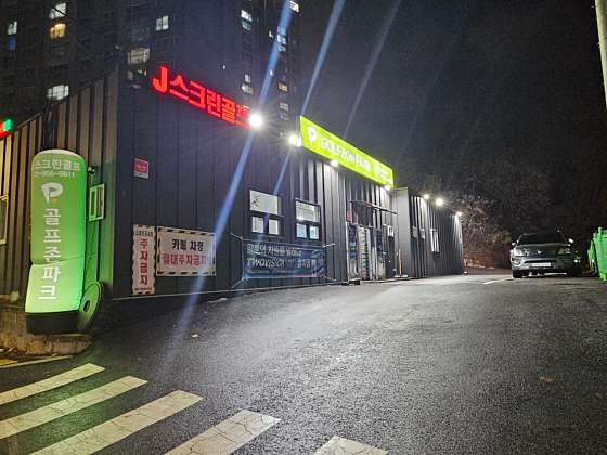 J스크린골프 이미지