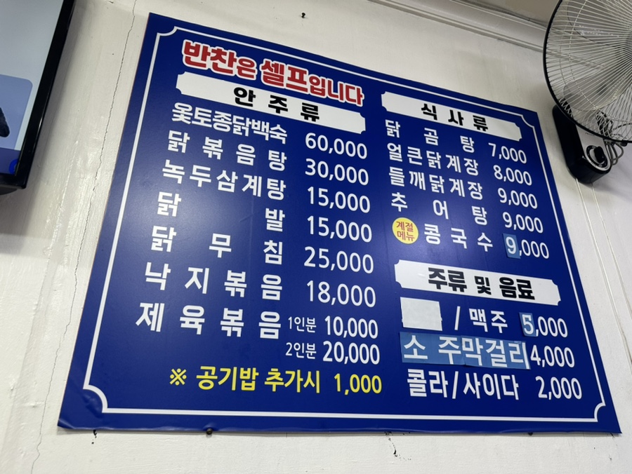 닭이랑 추어랑 사진 8