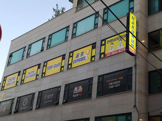 탑골프아카데미 이미지