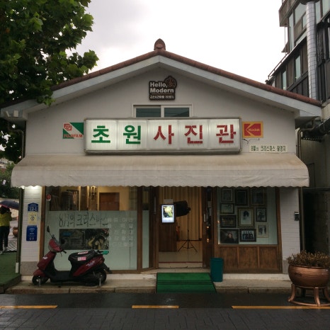 아리랑사진관 이미지