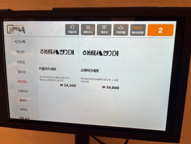 이태리면가게 이미지