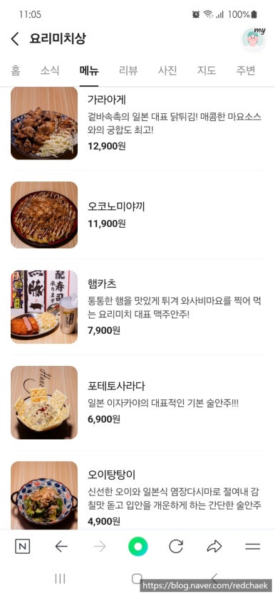 요리미치상 이미지
