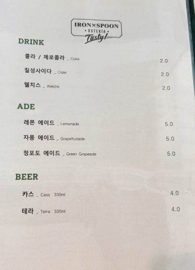 아이언스푼 이미지