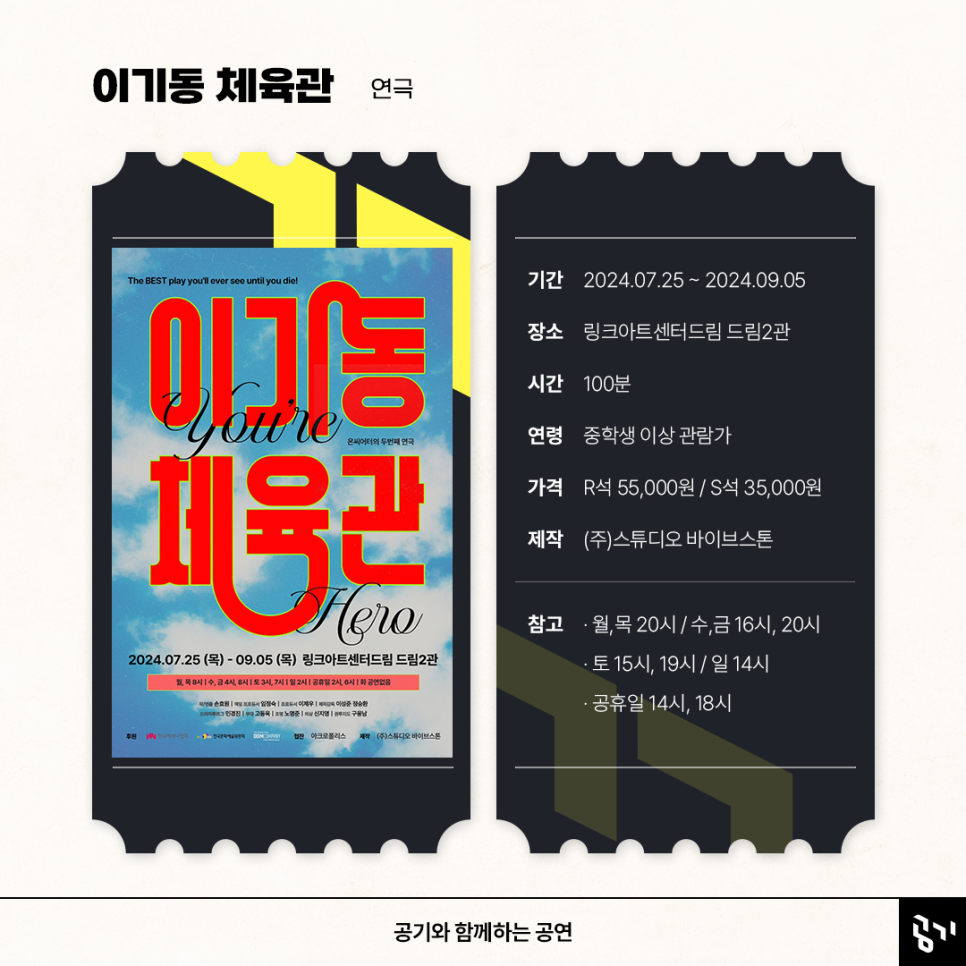 (주)스튜디오씨어터 이미지