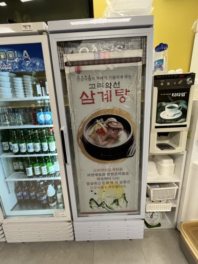 고려약선삼계탕 이미지