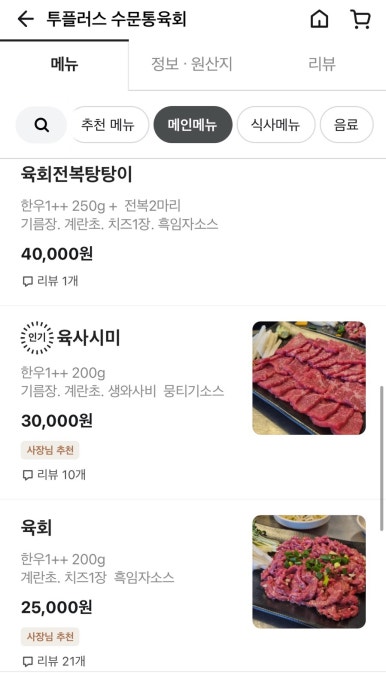 수문통육회 이미지