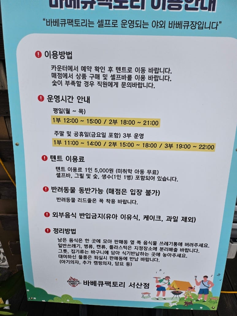 바베큐팩토리 서산점 이미지