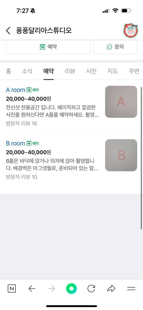 퐁퐁달리아 이미지
