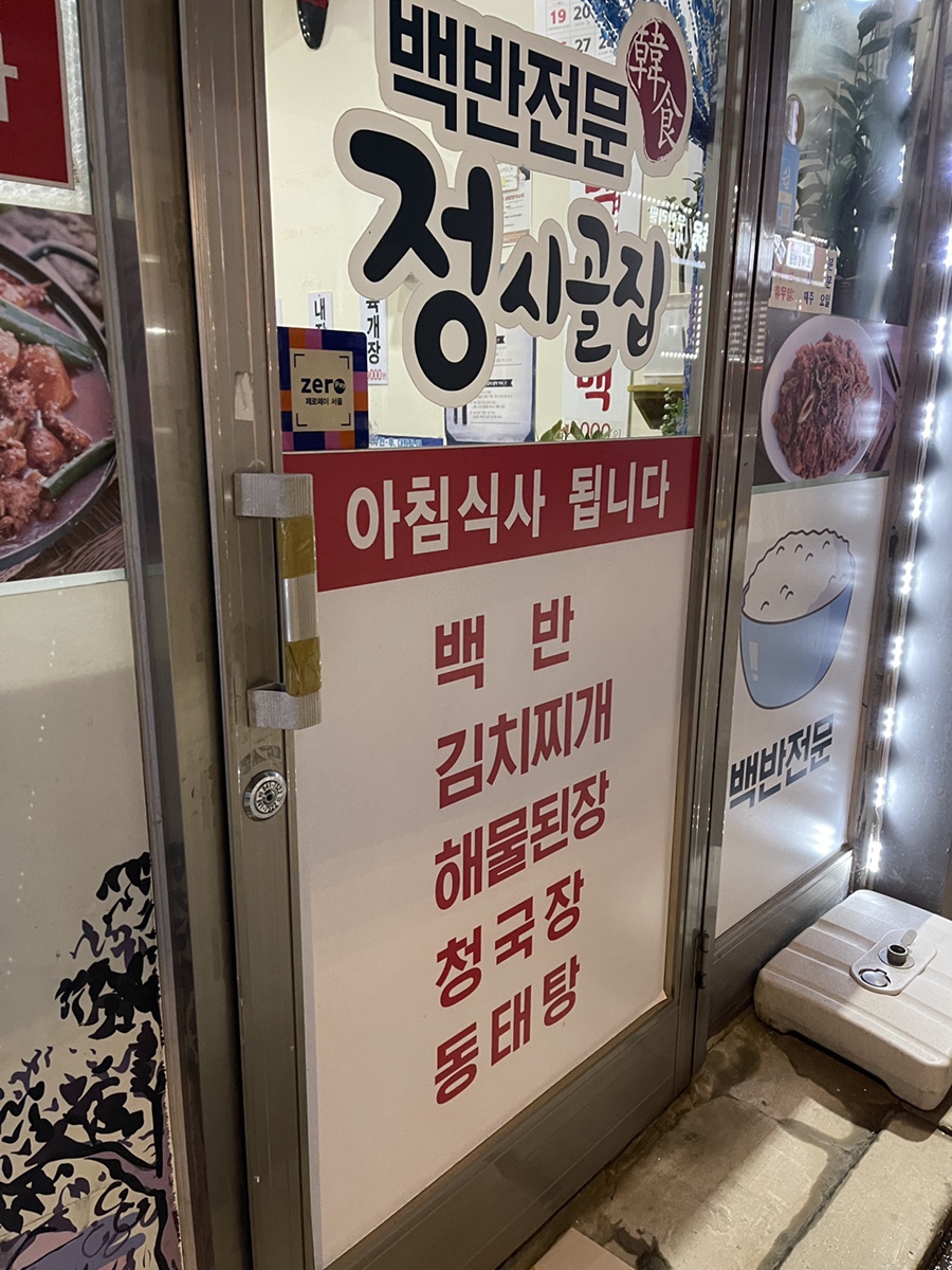 시골밥집 사진 8