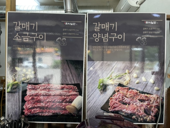 밀양초지일관 이미지