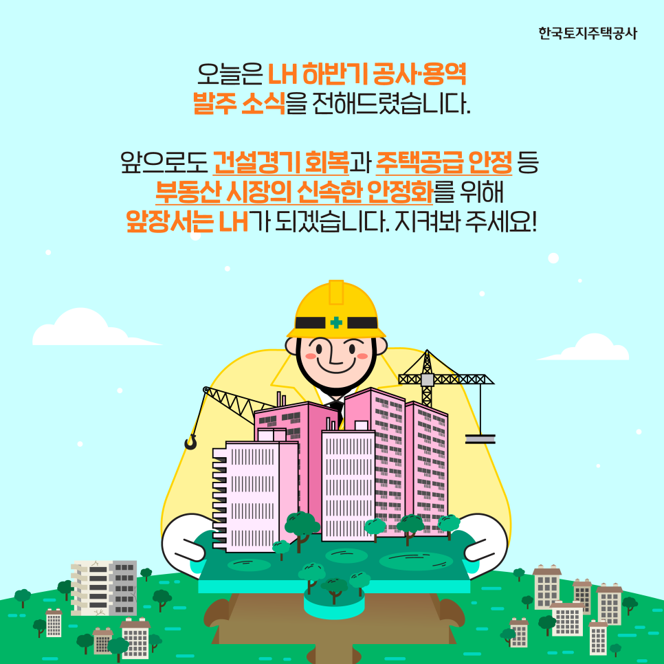 뉴스용역공사 이미지