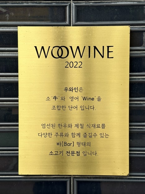 한우다이닝牛 이미지