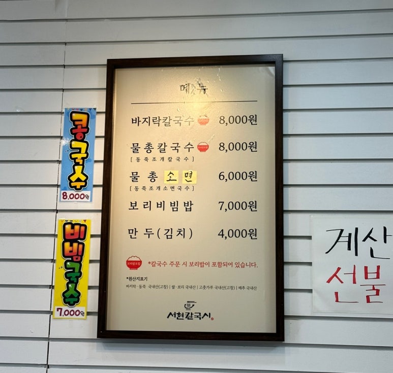우이동칼국수 이미지