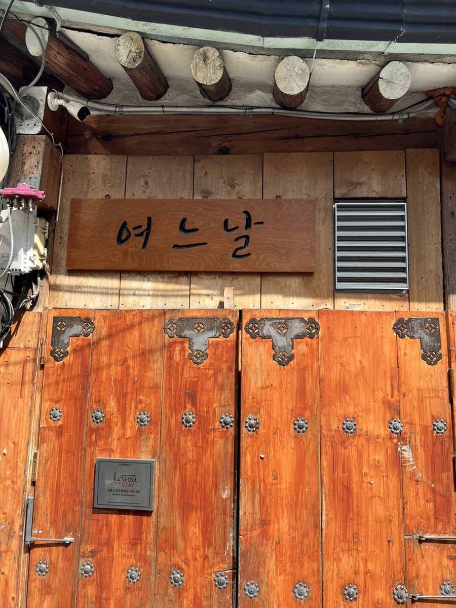 여느날 이미지